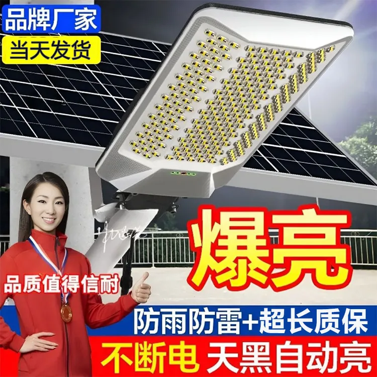 新款路灯2025庭院家用超亮户外专用新款路灯太阳能太阳能灯庭院灯