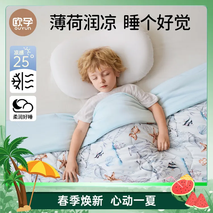 欧孕婴儿夏凉被宝宝被子凉感被空调被小被子儿童幼儿园春夏季盖被