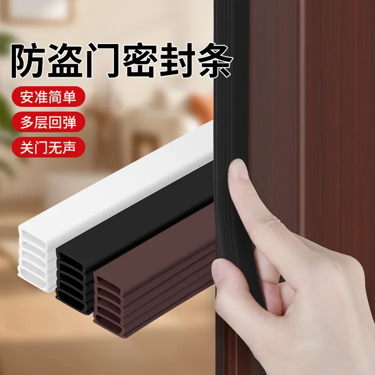 防盗门密封条进户门缝隔音保暖防风防撞胶条门框门边门底自粘胶条