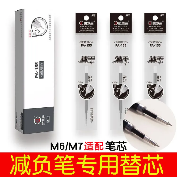 根号三按动笔芯减负笔专用替芯黑色0.5考试水笔速干笔芯按压笔芯