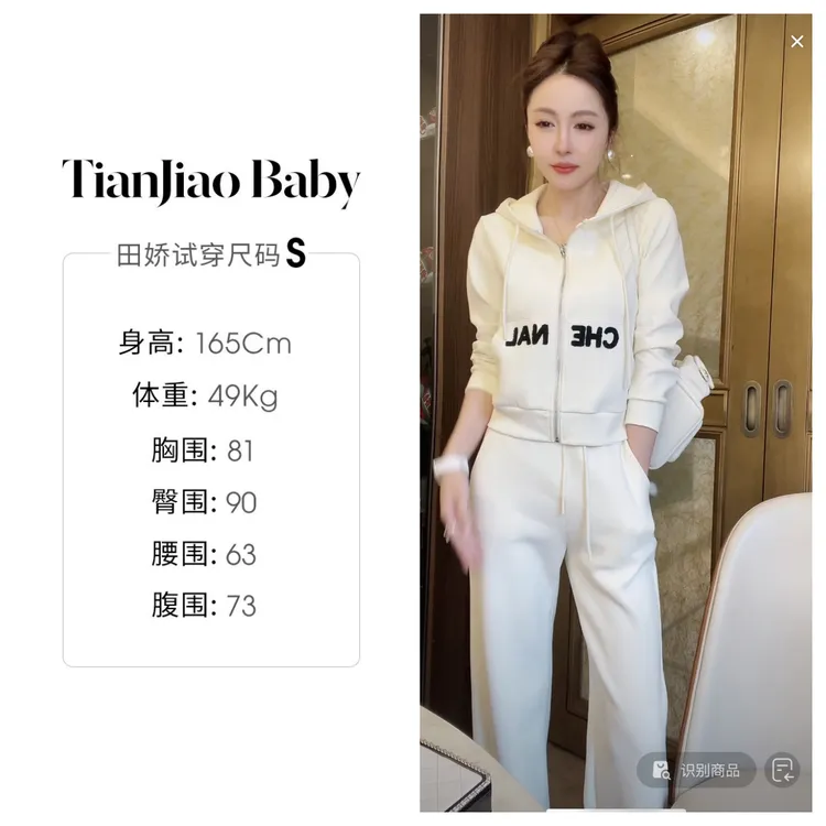 田娇baby 开春新款  米白刺绣运动套装 时尚休闲阔腿连帽减龄