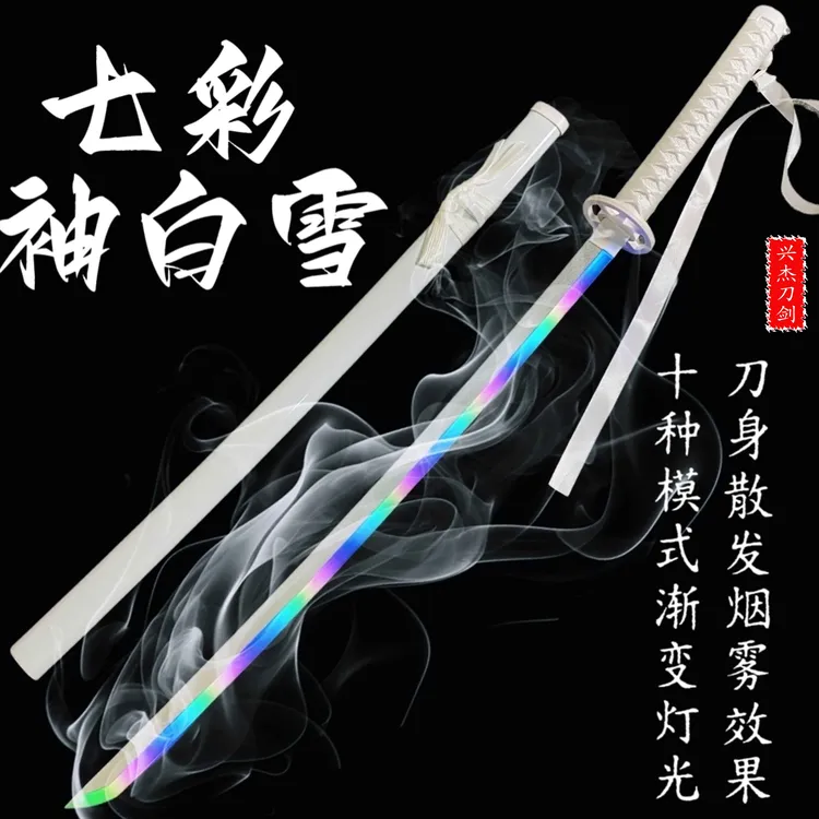 【正品】七彩渐变烟雾袖白雪发光刀竹木玩具触摸充电木刀太刀带飘带