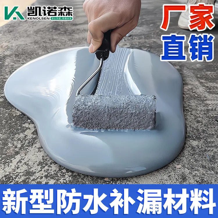 高粘度强力防水胶补漏房顶漏水裂缝渗水外墙防水涂料屋顶补漏材料