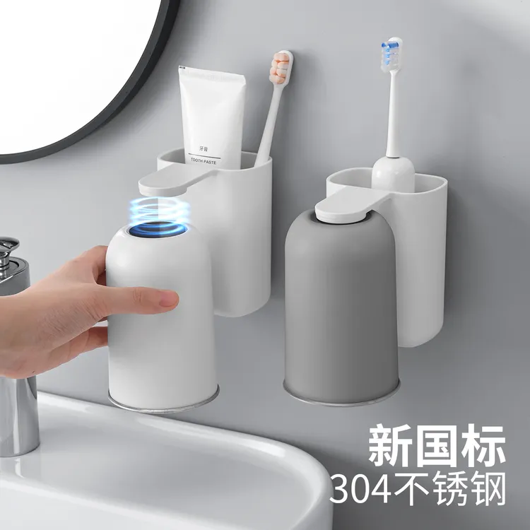 磁吸式304不锈钢漱口杯牙刷置物架壁挂式 免打孔牙刷架家用简约