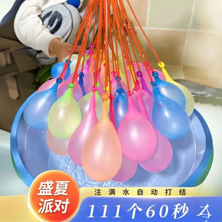 大号夏日注水气球自动打结水炮弹灌水打水仗3-6岁儿童益智玩具