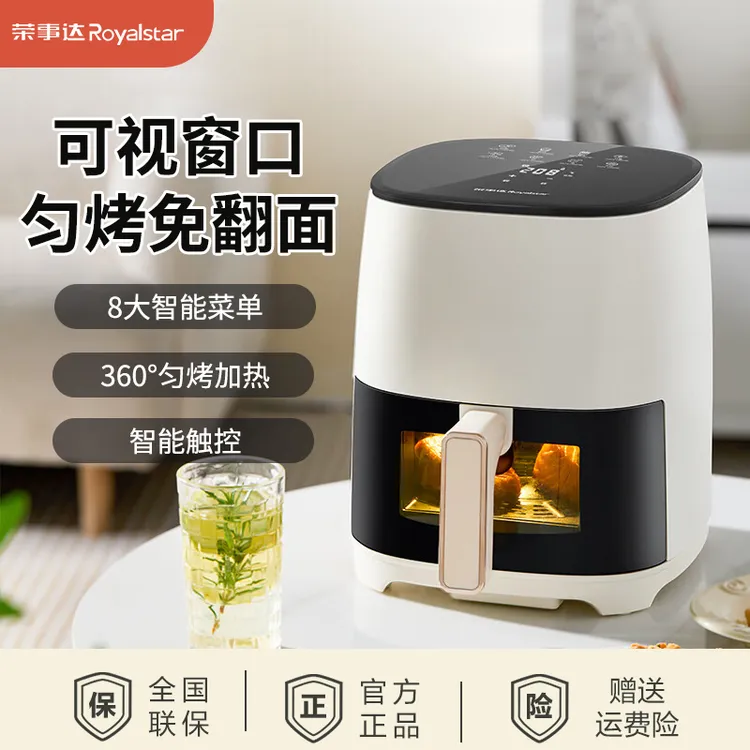 荣事达家用可视空气炸锅大容量无油烟多功能一体电烤箱烘烤锅