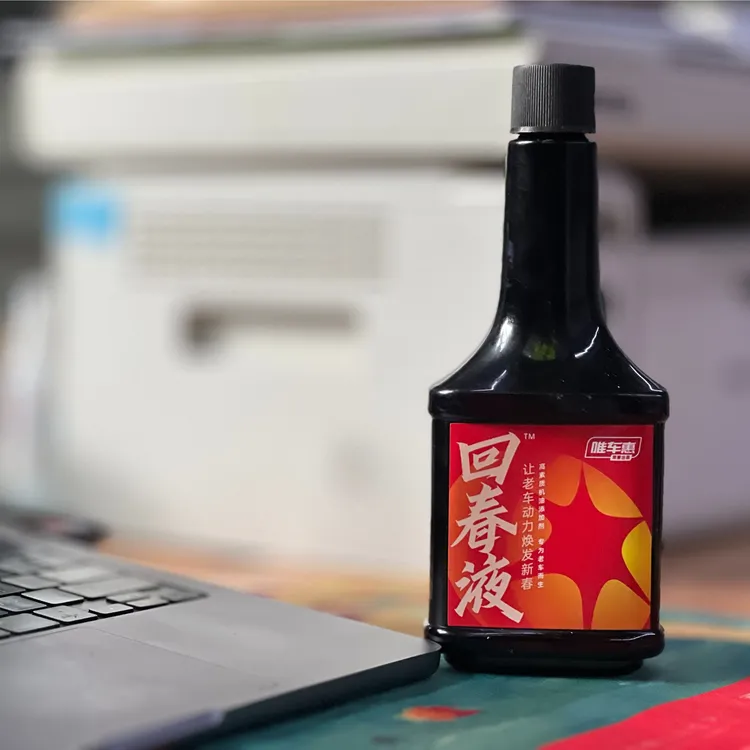 回春液-6缸专用/高素质动力修复剂/专为老车而生/老车环保轻松过