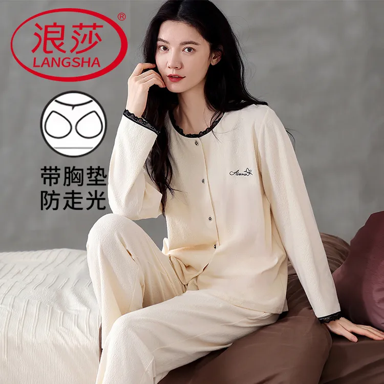 浪莎高档梭织棉睡衣女士春秋季带胸垫一体开衫长袖长裤家居服套装