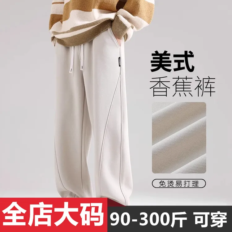 美式潮流弯刀裤男2025夏季新款休闲宽松大码百搭薄款运动直筒长裤