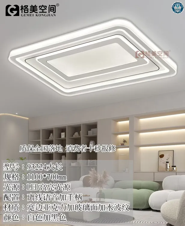 新款现代简约客厅灯LED长方形家用大气高端客厅吸顶灯