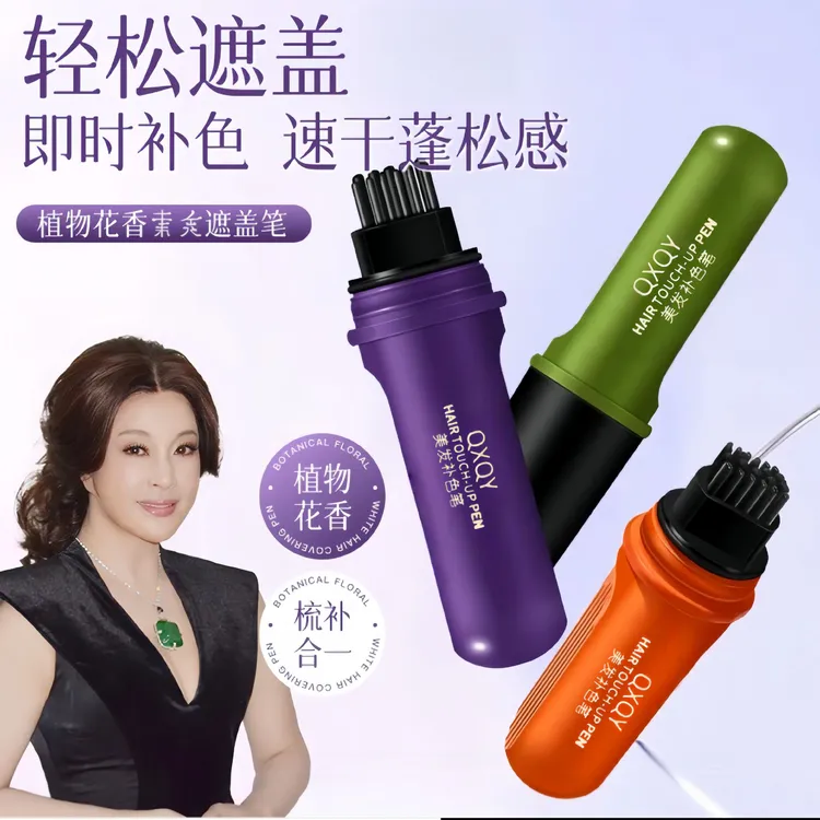 发菲采植物花香遮盖笔小巧便携物理遮盖美容修饰开盖即用