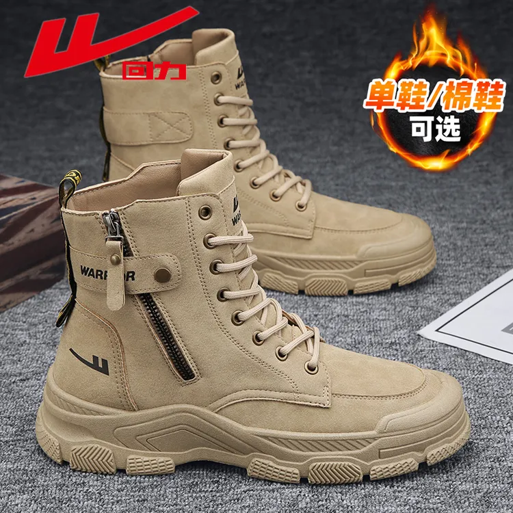回力马丁靴男款冬季高帮沙漠工装靴作战训靴劳保皮靴休闲潮流男鞋
