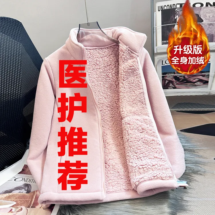 特厚医护推荐值夜班羊羔绒防寒保暖神器加绒加厚贴身冲锋衣内胆冬
