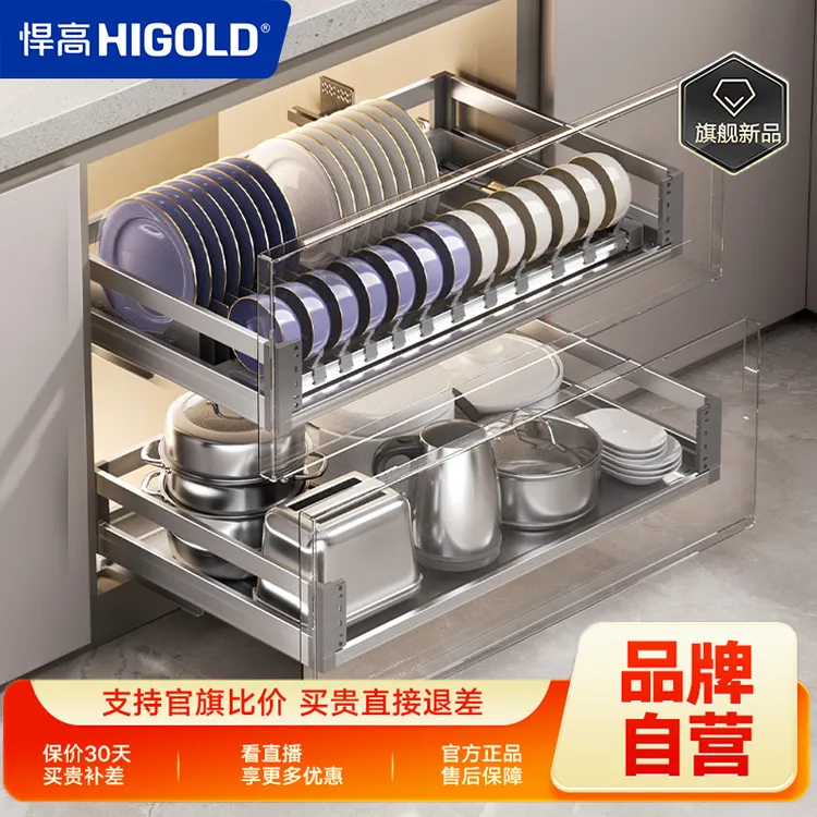HIGOLD/悍高ND系列全新不锈钢厨房双层抽屉拉篮阻尼拉篮