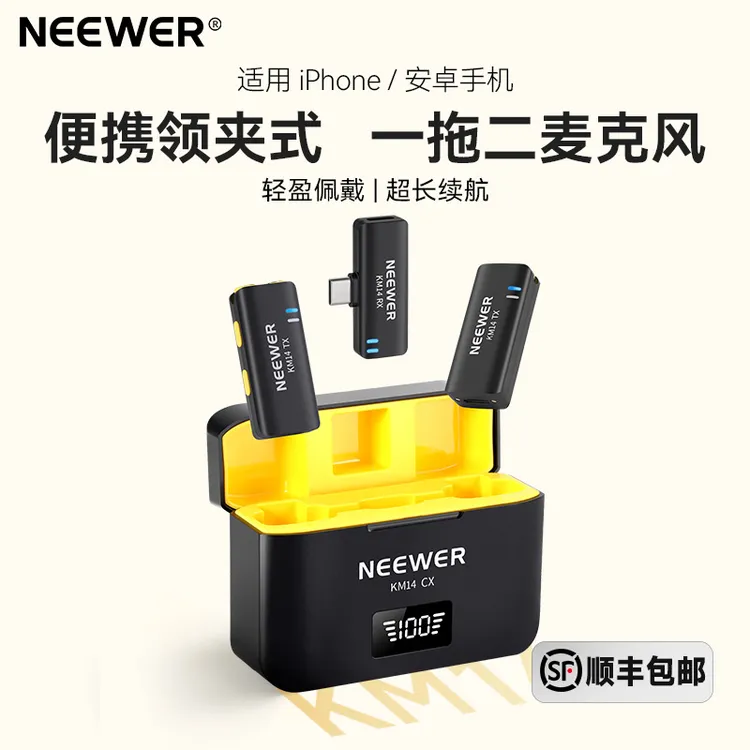 无线领夹麦克风直播拍摄手机录制Vlog吃播立体双声长续航降噪话筒