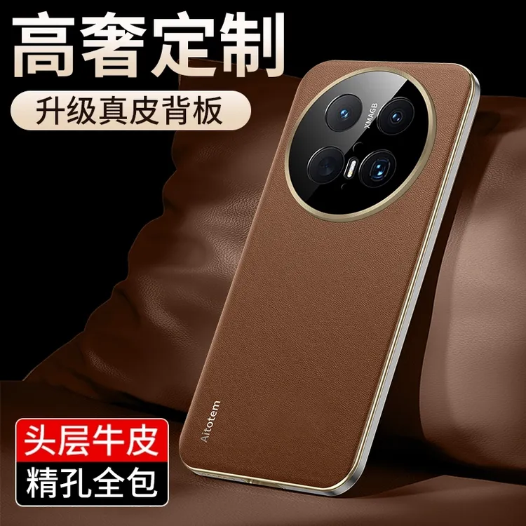 [真头层牛皮]适用华为Mate70Pro+高档商务手机壳Mate60精孔防摔
