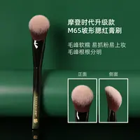 逆龄M65斜坡腮红膏刷坡形腮红刷斜头化妆刷