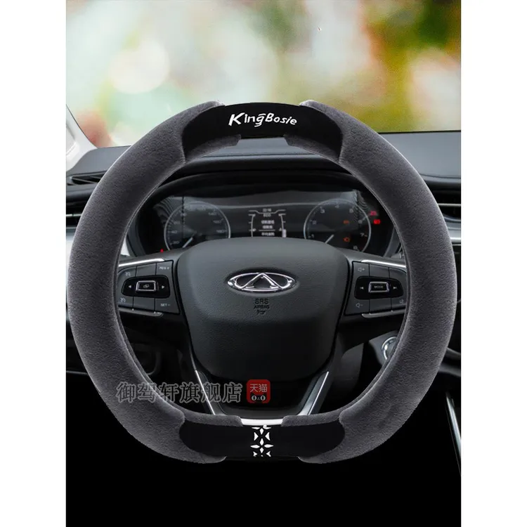 奇瑞小蚂蚁方向盘套eq1魅冬季女冬天汽车高端毛绒冬小车防滑把套