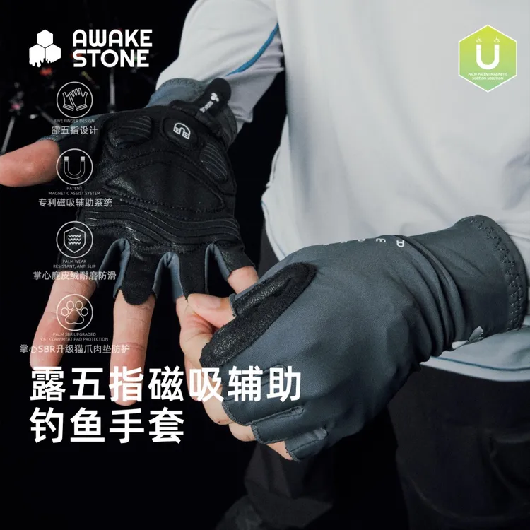 醒石户外2025新款磁吸钓鱼手套半指透气麂皮绒露五指专用路亚手套