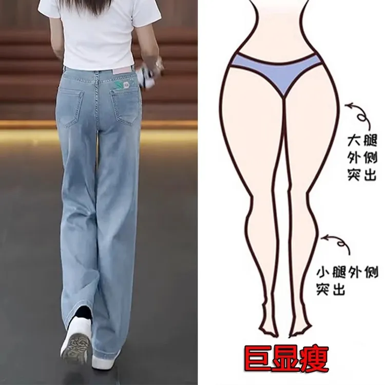 天丝阔腿牛仔裤女夏季薄款大码小个子梨形身材高腰垂感显瘦直筒裤