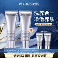  【达人专享】维娜氏云柔洁面乳氨基酸温和深层清洁毛孔保湿男女