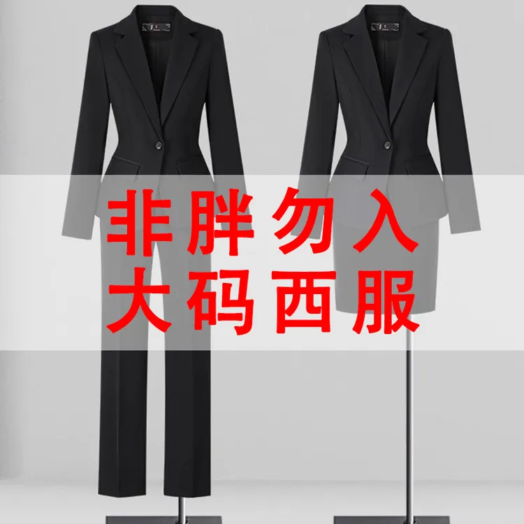 西装套装女大码胖mm酒店前台工作服职业装气质三件套工装面试正装