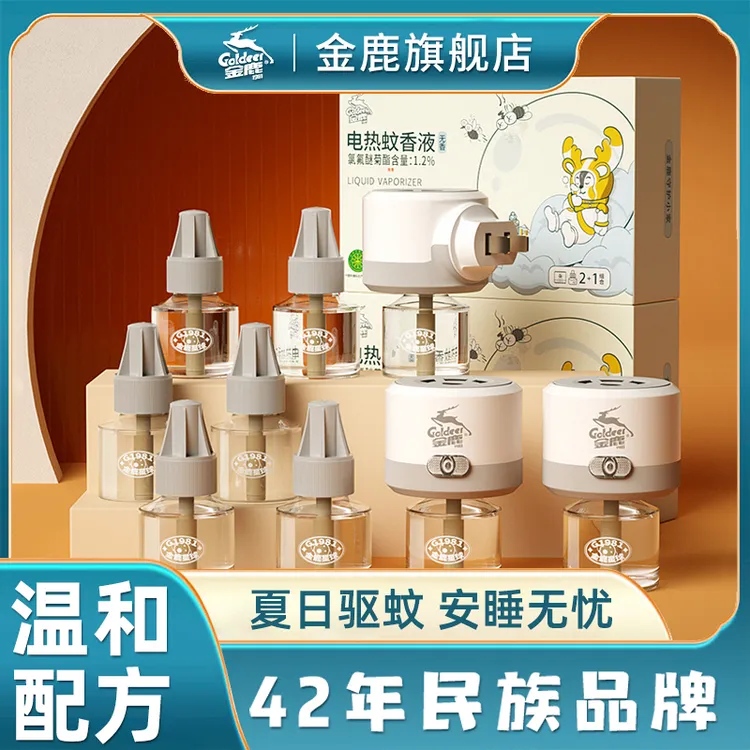 【金鹿】 电热蚊香液温和无香电热驱蚊家用蚊香液插电式蚊香补充液