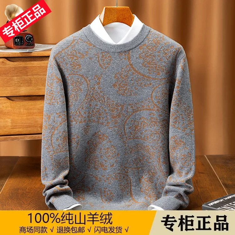 大牌纯山羊绒衫男圆领加厚毛衣秋冬中青年休闲针织打底衫