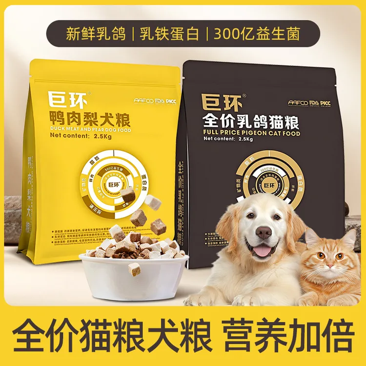 【达人专属】鲜鸭肉梨&乳鸽全价全期营养增肥发腮猫犬粮