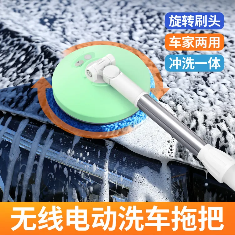 无线电动洗车拖把自动旋转可伸缩软毛不伤车漆家车两用车刷清洁励