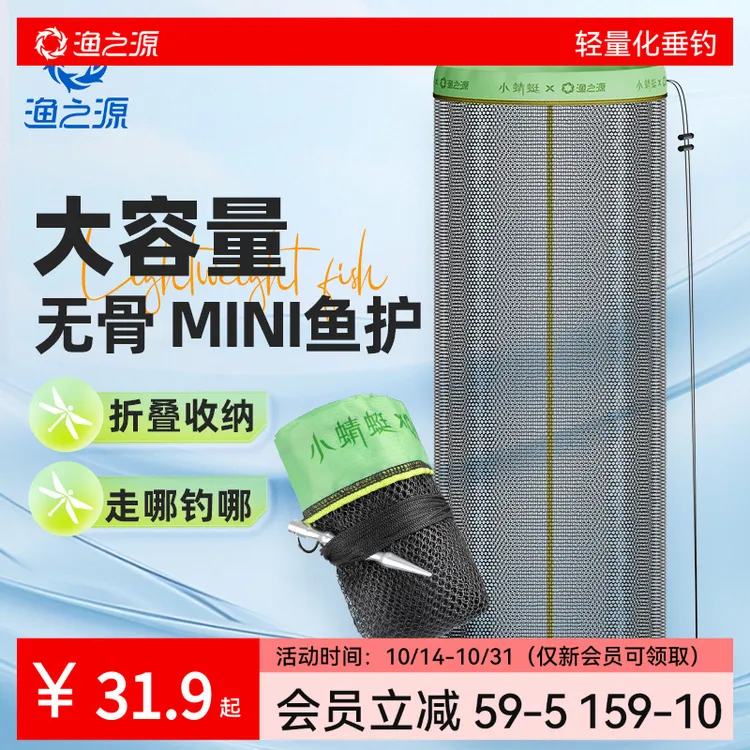 ★渔之源鱼护谷麦鱼护户外专用竞技小鱼护黑坑专用鱼护包小型速干