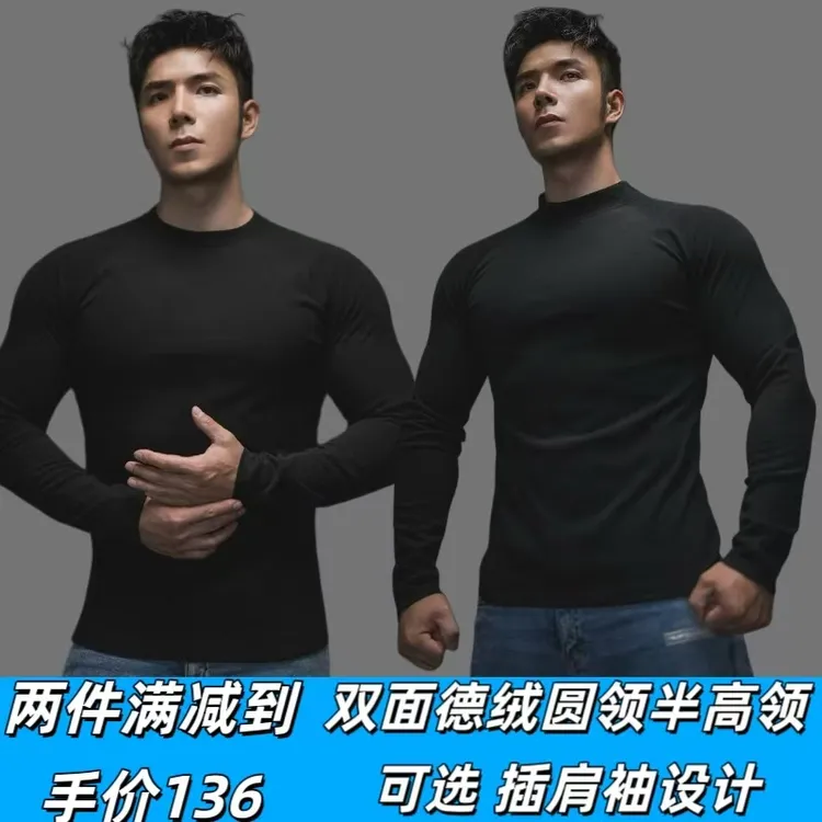 秋冬季男士新款双面德绒保暖修身半高领圆领运动健身高弹打底长T