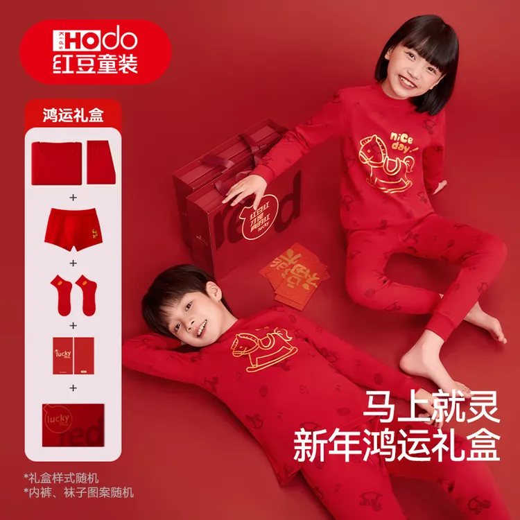 【新年礼盒】马年红豆红本命年喜庆保暖内衣套装纯棉红色秋衣秋裤