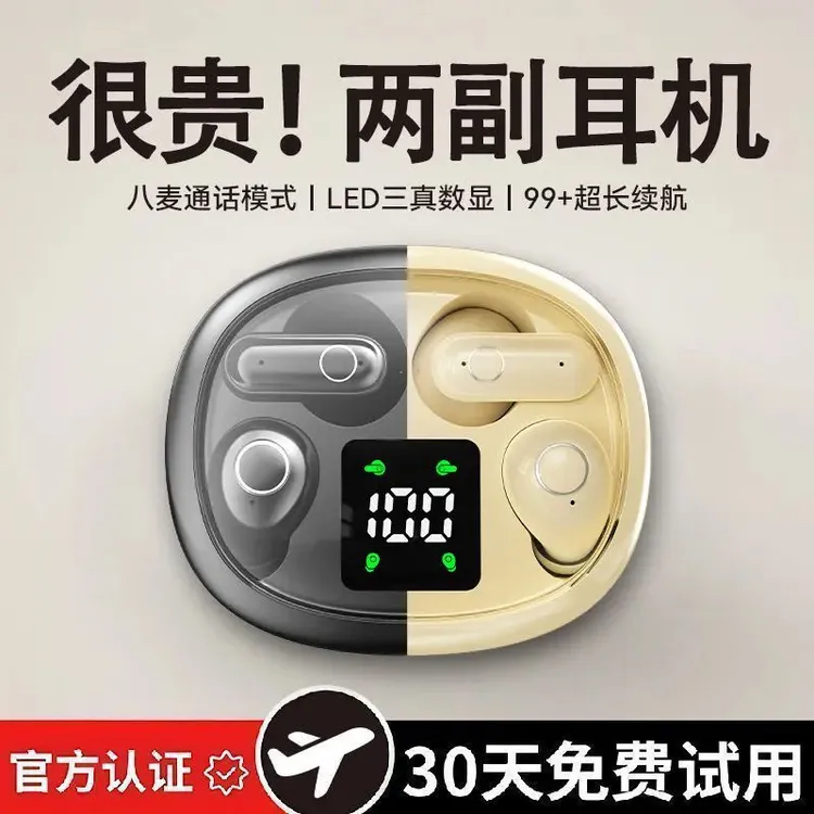 4个耳机的蓝牙耳机迷你睡眠运动降噪超长续航音乐高音质久戴不痛