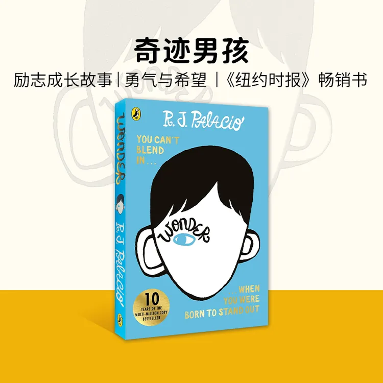 奇迹男孩 英文原版 Wonder 英版 青春励志儿童文学名著 课外阅读
