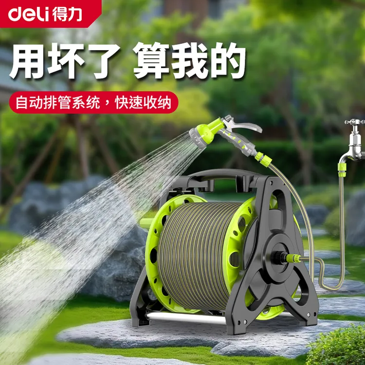 得力水管车洗车高压水枪家用水管软管浇水收纳架冲洗庭院收卷神器