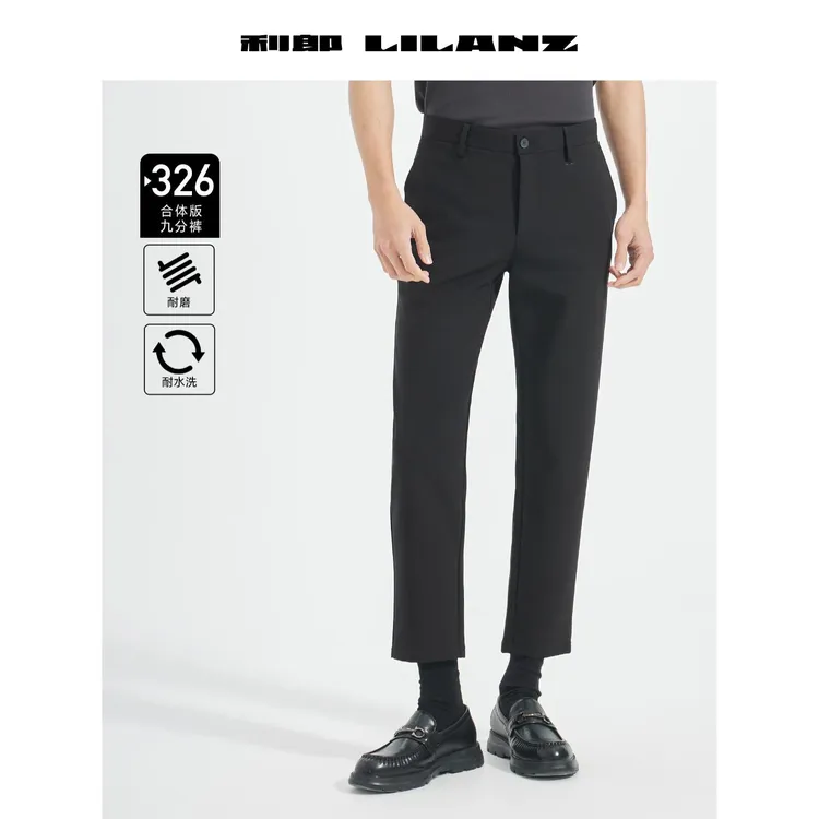 Lilanz/利郎2025男士休闲耐磨弹力秋九分直筒裤326合体版B5QXK102