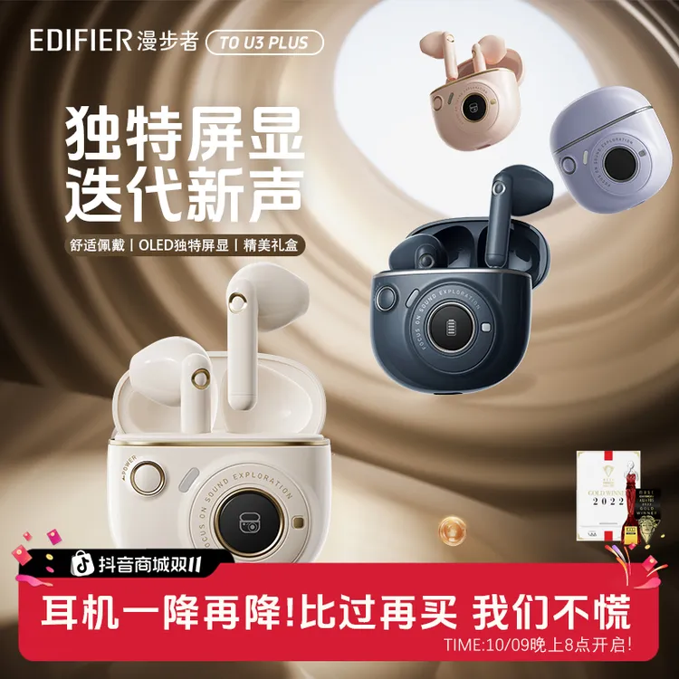 漫步者花再TO-U3Plus无线蓝牙耳机降噪半入耳式运动游戏长续航