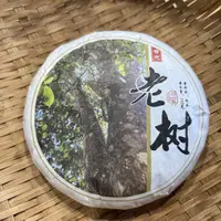 602号2023年云县大朝山春茶古树纯料生茶100克饼拍五发六9-22