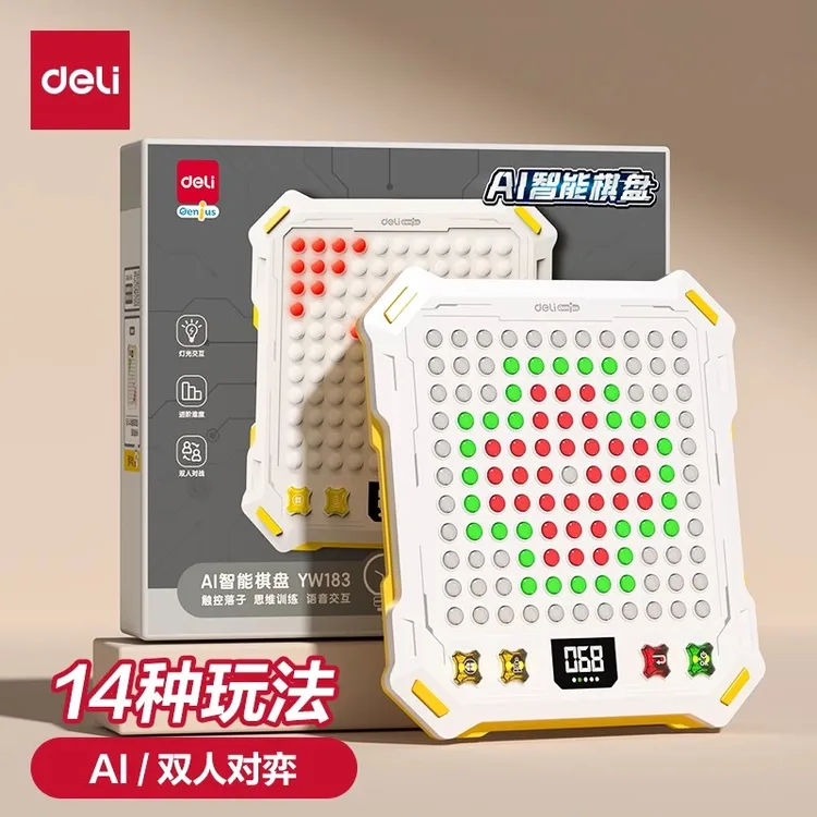 得力Ai智能棋盘多合一围棋五子棋跳棋黑白棋儿童AI多功能电子棋盘