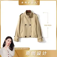西湖的春天风衣外套2025时尚气质休闲百搭双排扣短款外套H9037款