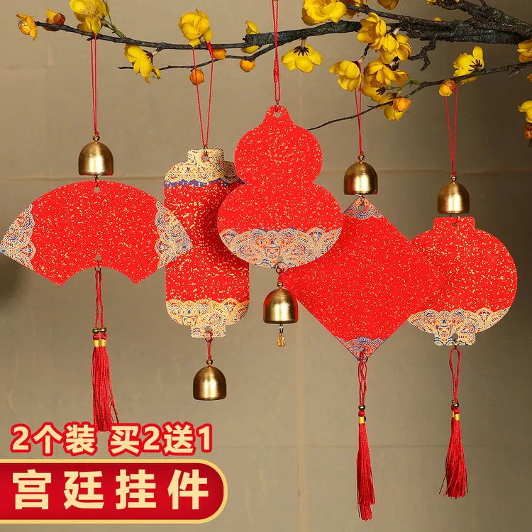 福卡挂件挂饰铜铃铛风铃万年红福字红纸手写新年结婚喜庆祝福卡片