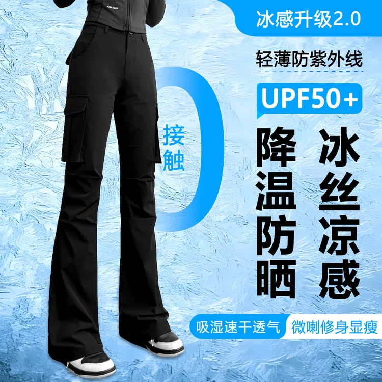 七个尺码夏季2025新透气微喇防晒显瘦修身百搭工装运动休闲女裤