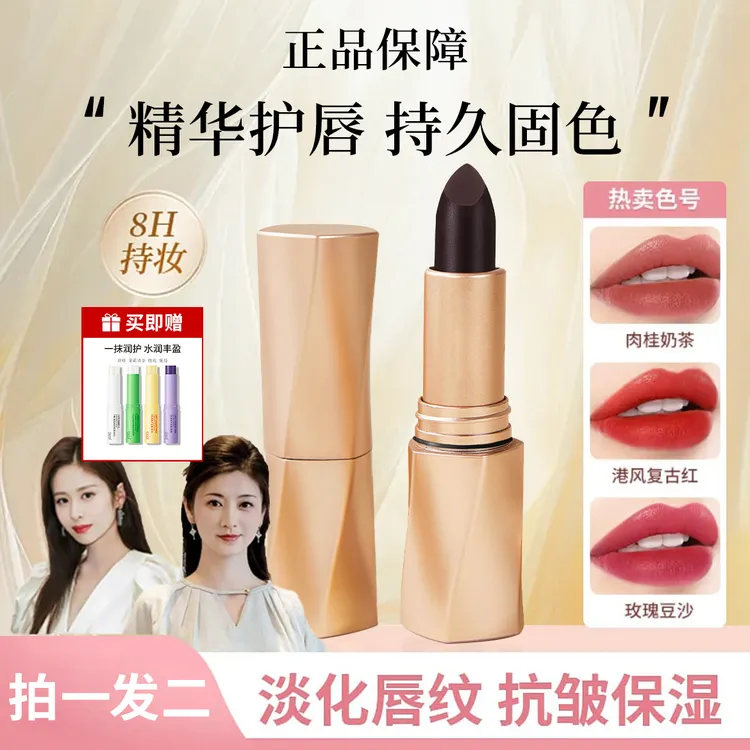 【颖儿推荐】罗娜口红精华护唇淡化唇纹不掉色不沾杯显白持妆不晕染