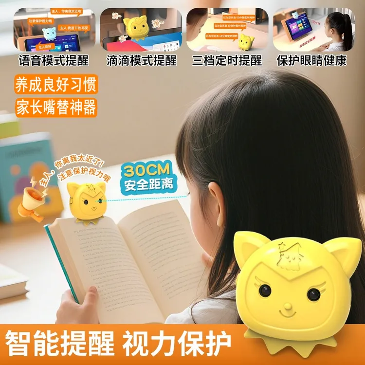 智能距离提醒器儿童坐姿矫正器矫正预防近视小学生低头视力保护器