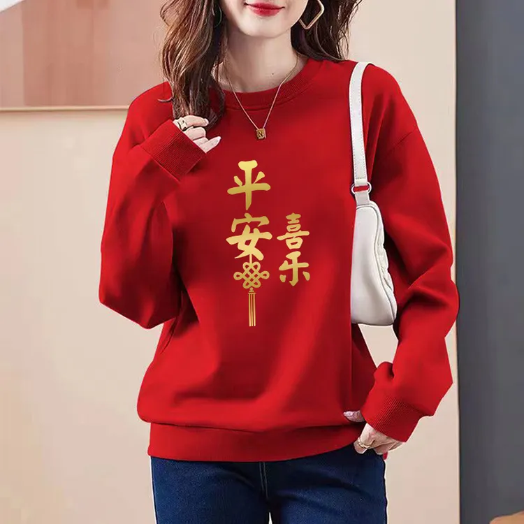 平安喜乐新年拜年红色卫衣女2026马年本命年衣服冬季圆领加绒上衣