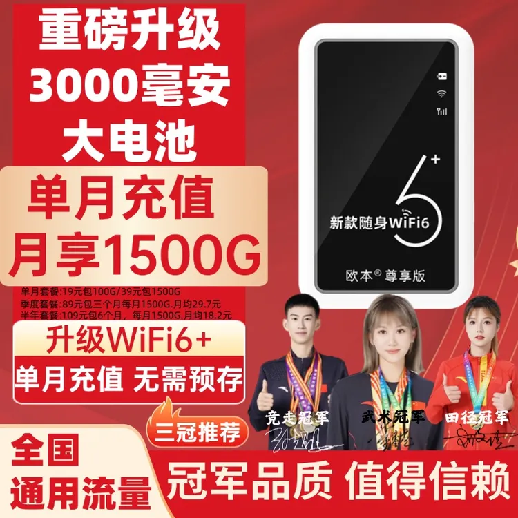 新款2025随身wifi6无线便携式移动车载电脑上网路由器XL