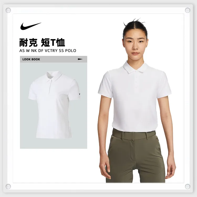 NIKE耐克女子AS W NK DF VCTRY SS POLO针织短袖T恤FQ1575-100