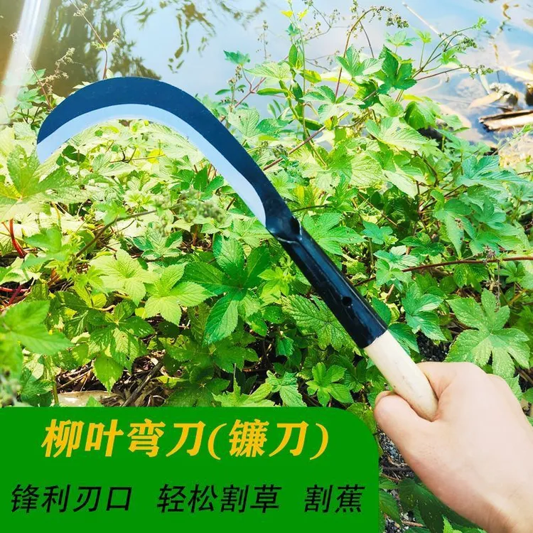 锋利便携柳叶木柄镰刀割菜刀割草农用野外嫁接特快收割家用香蕉刀