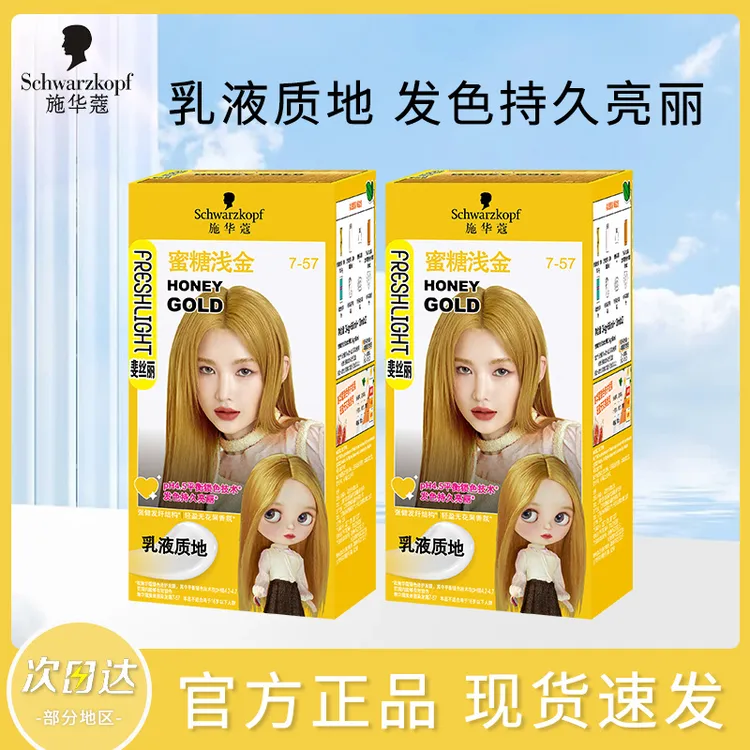 施华蔻斐丝丽染发剂霜显白流行色染发学生染发膏霜蜜糖浅金施华蔻